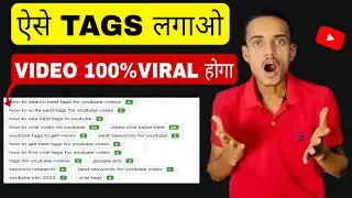 How to Find the Best Viral Tags for YouTube Videos in 2025 (Full Guide)