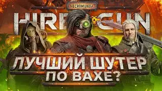 Ты ЗРЯ пропустил Necromunda: Hired Gun | Самый недооцененный шутер по Warhammer