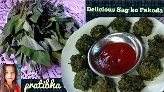 Sag ko Pakoda😋 the greens pakoda ||  tasty bite with pratibha 🙏🏻