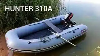 Лодка с надувным дном низкого давления Хантер 310 А - реальный отзыв от покупателя.