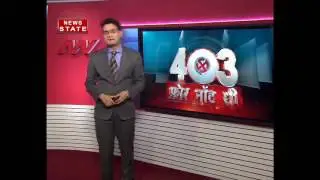 Four Nought Three:  Know the Ground Report of Badaun