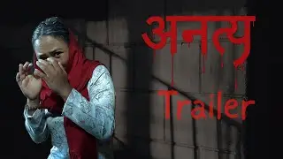 अन्त्य Trailer |JerryyGoo|