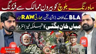 Major Operation Against Indian-Backed Enemy's Networks in Balochistan | Mian Khan Bugti Exclusive
