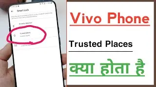 Vivo Trusted Places Kya Hota hai, What is Trusted Device in Vivo
