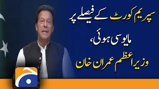 Disappointed by the decision of the Supreme Court, Prime Minister Imran Khan