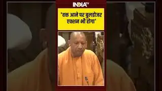 Codeine Cough Syrup Racket | Bulldozer Action | Cm Yogi | 'वक्त आने पर बुलडोजर एक्शन भी होगा'