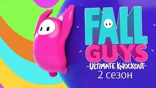Обзор Fall Guys: Ultimate Knockout | 2 сезон на русском