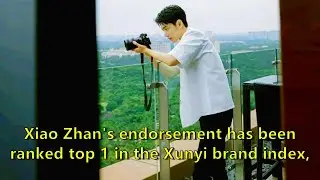 Xiao Zhan's endorsement has been ranked top 1 in the Xunyi brand index, and the drama of professiona