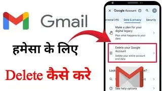 How to delete Gmail Account | email id kaise delete kare | gmail account delete kaise kare