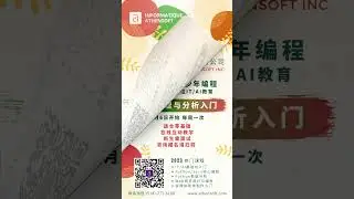 加拿大雅软信息科技 2023秋季青少年IT课程 | 报名咨询 | Athensoft Courses Fall 2023 | Enrollment #雅软 #IT培训 #编程 #Programming