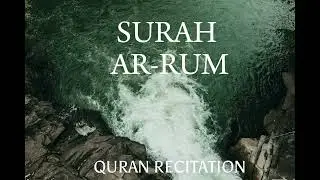 Surah Ar- Rum | Beautiful Quran recitation | Yasir al-Dawsari