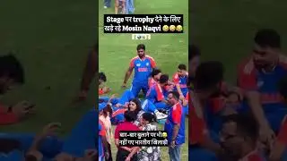 Stage पर trophy देने के लिए खड़े रहे Mosin Naqvi | India Champions 🏆 | Asia 🌏 Champions Trophy