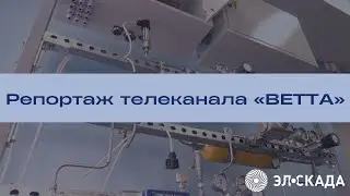 О нас снял репортаж телеканал &laquo;ВЕТТА&raquo; |  A TV channel &laquo;VETTA&raquo; made a report about us