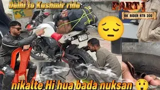 Delhi to Kashmir right 😱bike 🏍️ mein hua 😞 bada nuksan.. RK RIDER RTR 200 . Bike to enjoy Apache 200