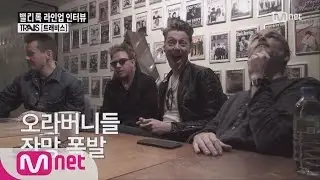 [Valley Rock Festival] [스페셜_성덕투어 in Japan] 트래비스를 진.짜. 만나다!