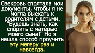 Я собиралась уехать к родителям — но свекровь сделала немыслимое