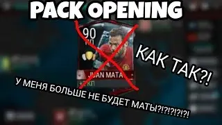 КВИКСЕЛЛ MATA 90 OVR ИЗ-ЗА ПАКОВ | PACK OPENING НА 2600000 МОНЕТ | FIFA MOBILE
