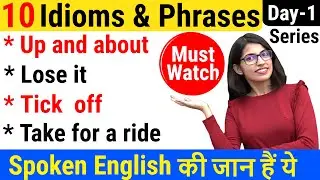 10 Idioms and phrases Day 1 | 10 Idioms and Phrases for Spoken English