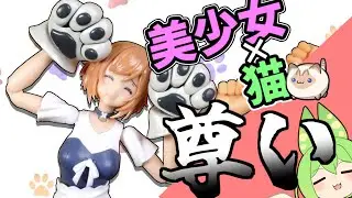 【ルミティア ReACT-iF】&【キャットアーマーユニット01】この2つを組み合わせてみな...最高なんすよ【アルカナディア】