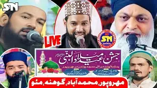 🔴Live Jalsa Mahrupur- Jalsa e Jashn e Eid Miladunnabi | Mahrupur Muhammadabad Gohna Mau 29 Nov 2024