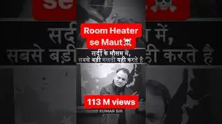 Room electric Heater are safe or not #misinformation #facts #kumarsir #heater
