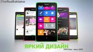 Реклама Нокия Икс - Яркий смартфон для Андроид-приложений