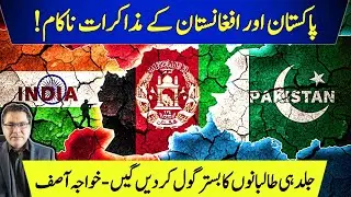 Pakistan-Afghanistan Talks Fail | We Will Send Taliban Back to Caves - Khawaja Asif