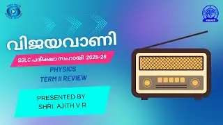 🎧 Vijayavani | SSLC March 2026 Preparation | Akashvani Thiruvananthapuram PHYSICS TERM II REVIEW