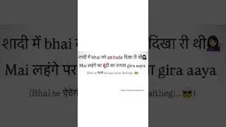 bhai se badmasi na mittar ❌❌🚫#mitter #motivation #viral #funny #funnycomedy #comedy #shorts #bhai