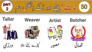 Learn English In Just 5 Minutes A Day - Urdu Meanings For Jobs and Occupations Revealed!