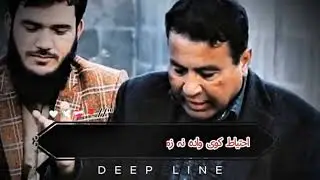 Manzar ta pa sag nan ham marchaki vip de🥰