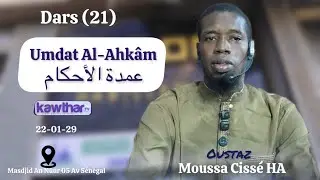 Dars 21 Umdat Al Ahkâm || Oustaz Moussa Cissé HA : Masdjid An Nūur
