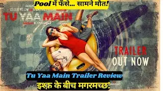 Tu Yaa Main Trailer Review Hindi | शानाया कपूर और आदर्श गौरव | मगरमच्छ वाला ट्विस्ट | BollyNews