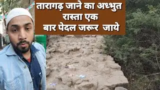 तारागढ़ जाने का अध्भुत रास्ता एक बार पेदल जरूर  जाये🤲🤲Ajmer Sharif &lrm;@arshadvlogcity&nbsp;