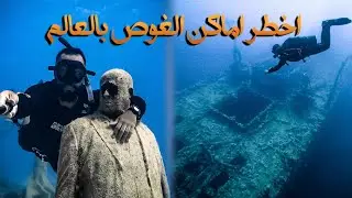 سافرت عشان اغوص هنا 😍| قبرص من احلى جزر اوروبا 🇨🇾