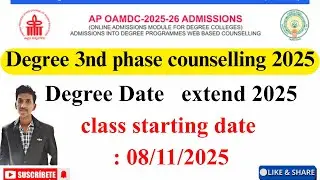 OAMDC 2025 AP EXTENDED DATE || Degree important news |Oamdc stating class date || #oamdc2025 #oamdc