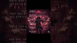 Dantalion (단탈리온) 
