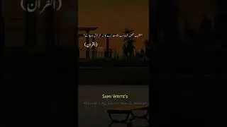 Al-Quraan Beautiful Islamic Status | ALLAH Loves You Always Line | Islamic Deeply Quotes Status 2021