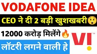 vodafone idea share latest news | vi share latest news | vodafone idea share