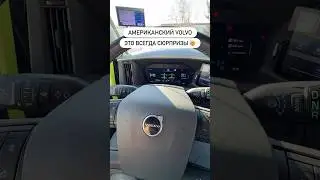 American Volvo - always surprises 🤯