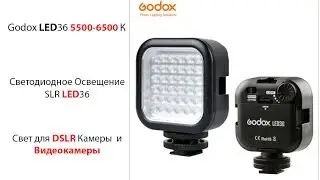 Распаковка Godox LED36 для Видеокамер и Камер DSLR