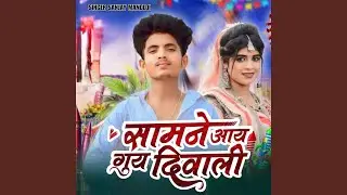 Samne Aay Guy Diwali