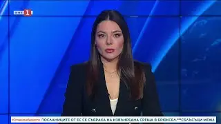 По света и у нас - 18.01.2026, 23:00 по БНТ