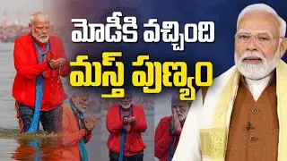 PM Modi takes a Dip at the Sangam in Mahakumbh  | Modi Latest News | Bjp | Kumbhmela | JathinChintha