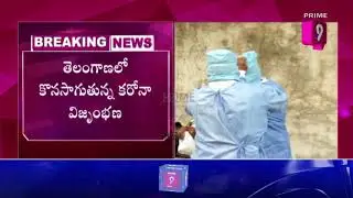 1,967 Corona Positive Cases In Telangana | TS Corona Update | | Prime9 News Live