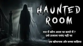 Asaibi Kamra | True Horror Story | Hindi Horror Story | Scary Story | Horror Voice