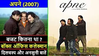 Apne 2007 Movie Budget, Box Office Collection and Unknown Facts | Apne Movie Review | Sunny Deol