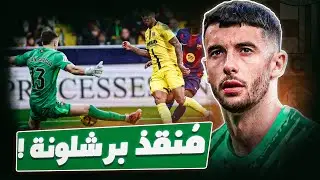 خوان غارسيا .. مُنقذ برشلونة