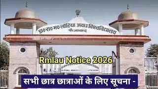 Dr Rmlau Exam Notice 2026 | Dr Ram Manohar Lohia Avadh University Examination Form 2026 | RMLAU back