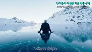 [겨울여행] 혼자라서 더 좋은 겨울 바다 산책 🌊 | Solitary Winter Beach Walk | Balade d'hiver en solo